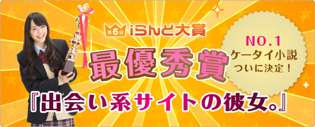 魔法のiらんど